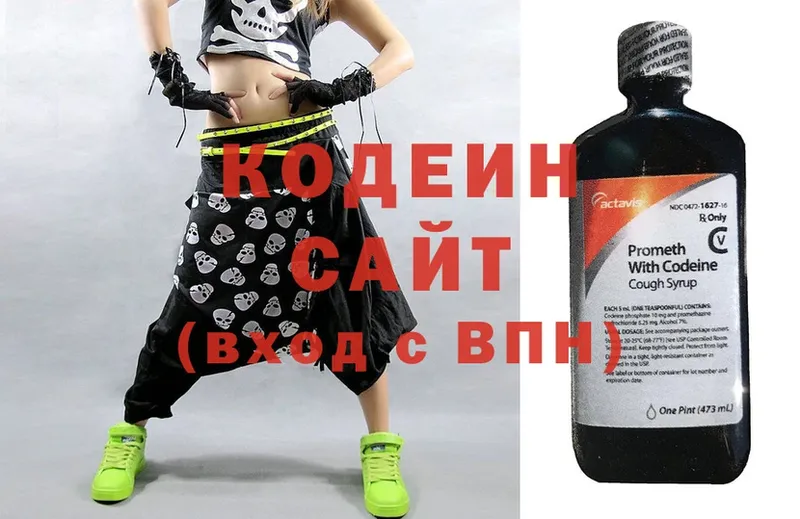 где найти наркотики  OMG как войти  Кодеин Purple Drank  Дмитровск 