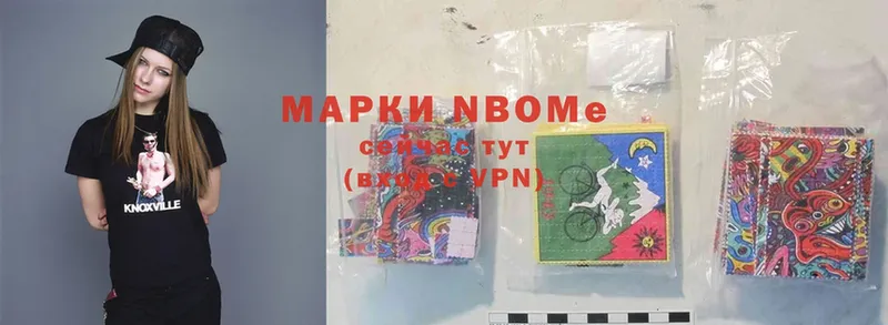 Марки N-bome 1,8мг  где продают   Дмитровск 